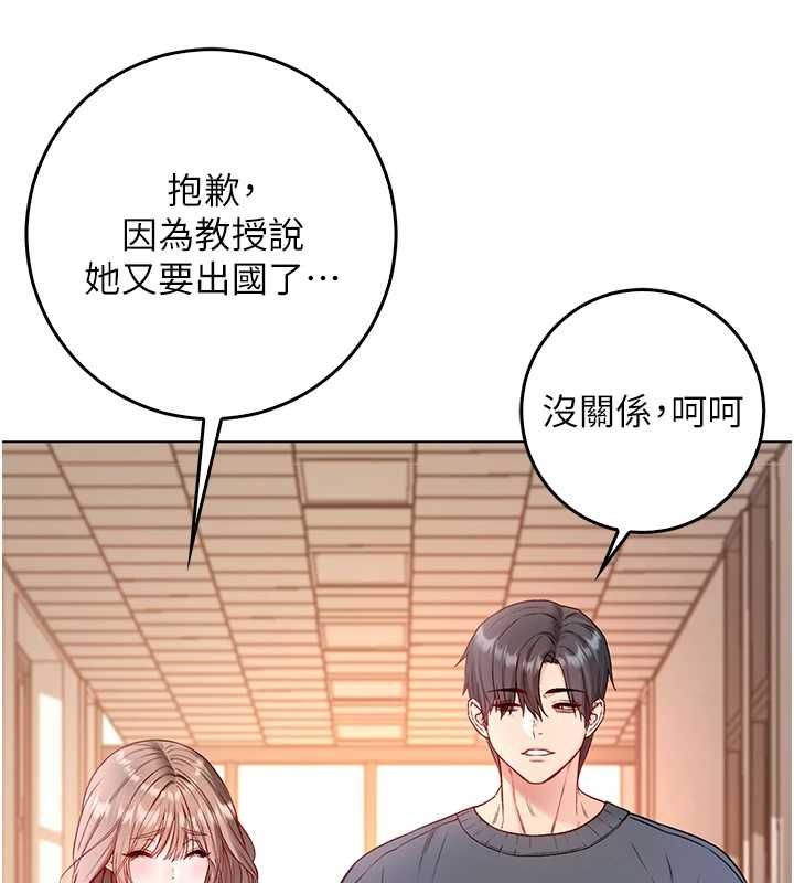 不纯吸血鬼 - 第17話-女教授特別面談♥ - page 131