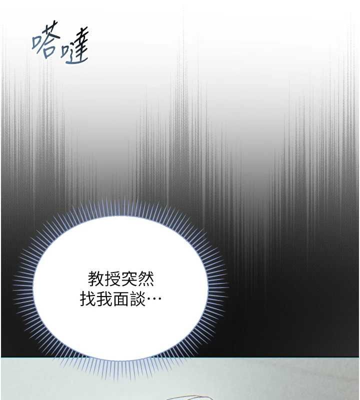 不纯吸血鬼 - 第17話-女教授特別面談♥ - page 133