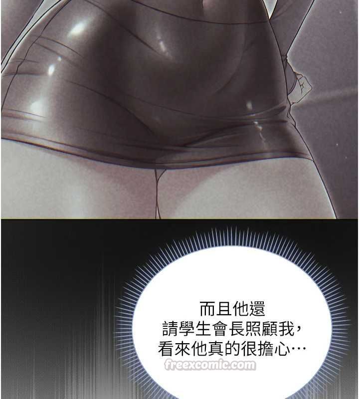 不纯吸血鬼 - 第17話-女教授特別面談♥ - page 135