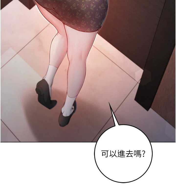 不纯吸血鬼 - 第17話-女教授特別面談♥ - page 138