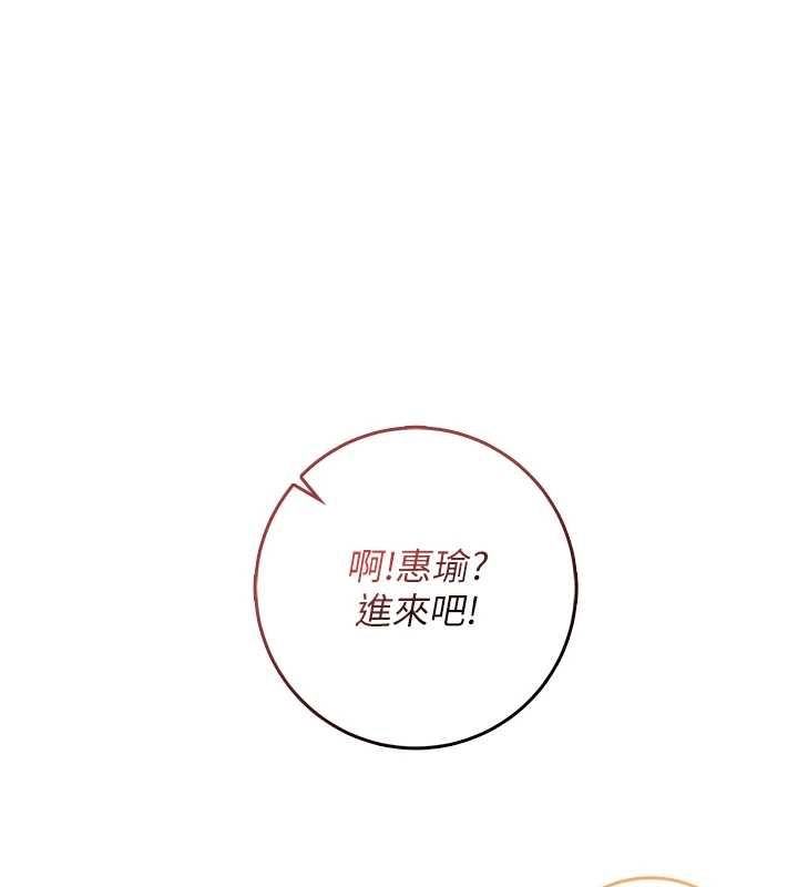 不纯吸血鬼 - 第17話-女教授特別面談♥ - page 139