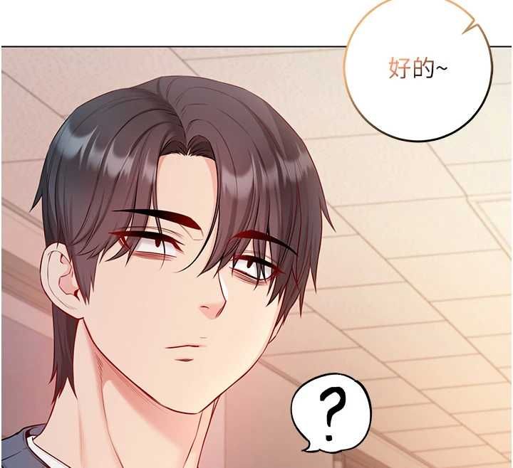 不纯吸血鬼 - 第17話-女教授特別面談♥ - page 140