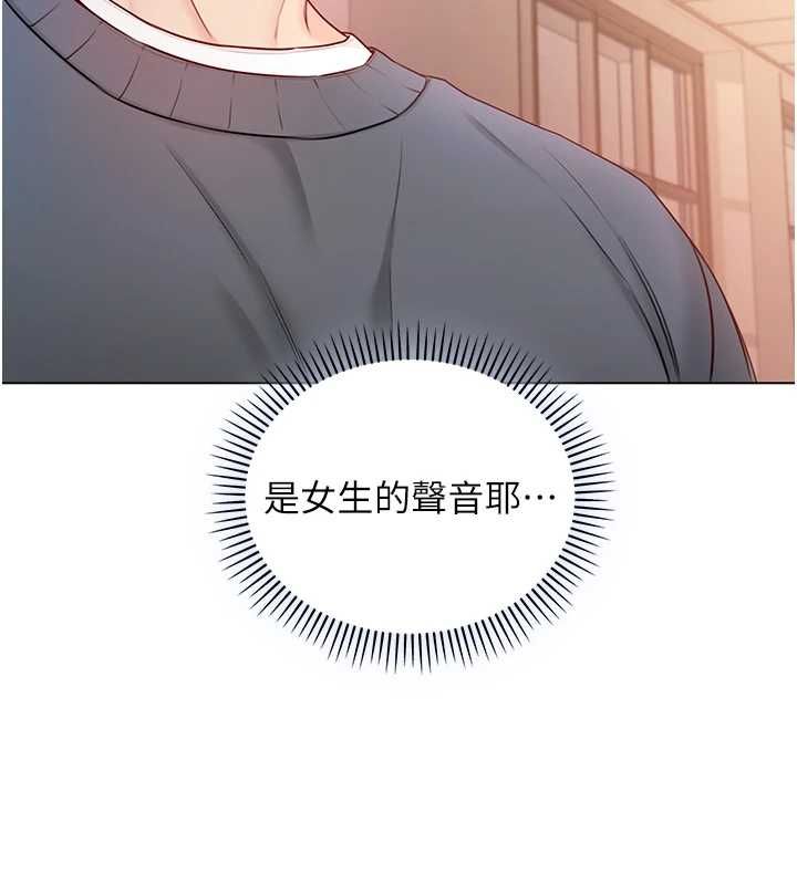不纯吸血鬼 - 第17話-女教授特別面談♥ - page 141