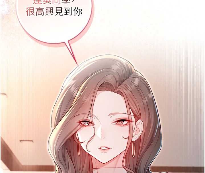 不纯吸血鬼 - 第17話-女教授特別面談♥ - page 147