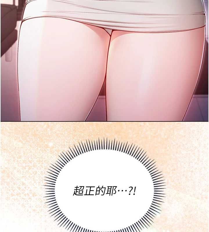 不纯吸血鬼 - 第17話-女教授特別面談♥ - page 149