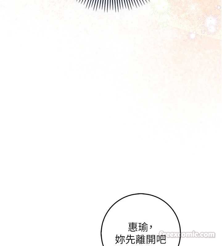 不纯吸血鬼 - 第17話-女教授特別面談♥ - page 150