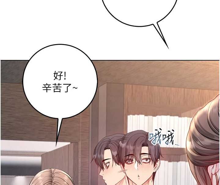不纯吸血鬼 - 第17話-女教授特別面談♥ - page 151