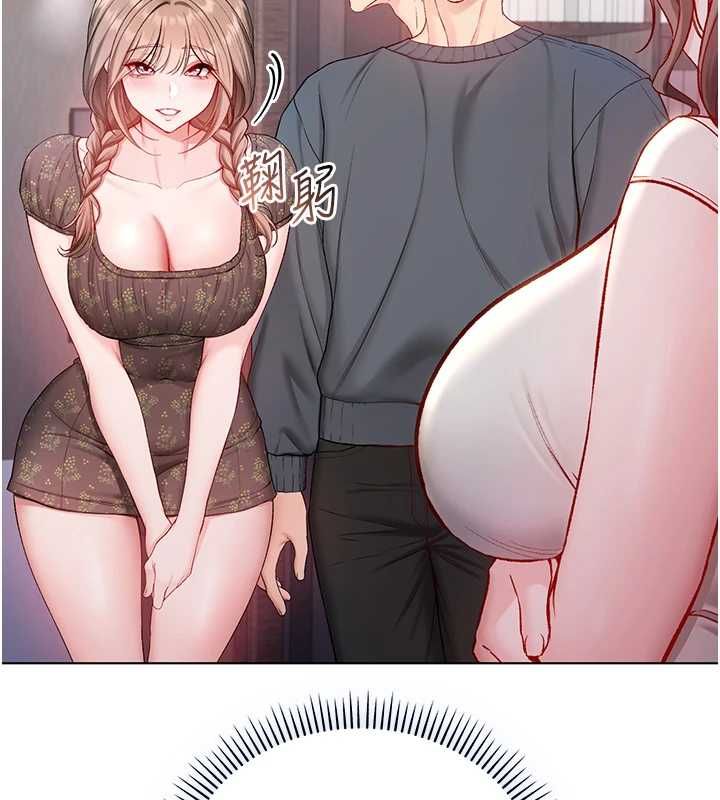 不纯吸血鬼 - 第17話-女教授特別面談♥ - page 152