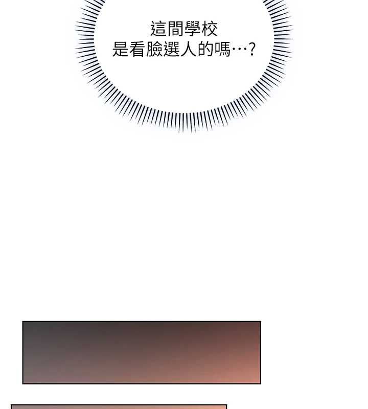 不纯吸血鬼 - 第17話-女教授特別面談♥ - page 153