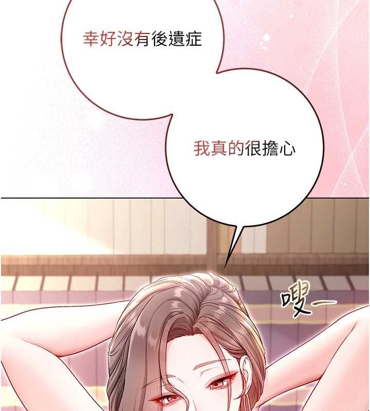 不纯吸血鬼 - 第17話-女教授特別面談♥ - page 157