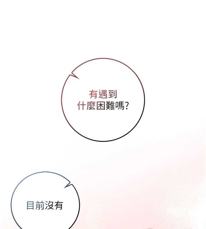 不纯吸血鬼 - 第17話-女教授特別面談♥ - page 162