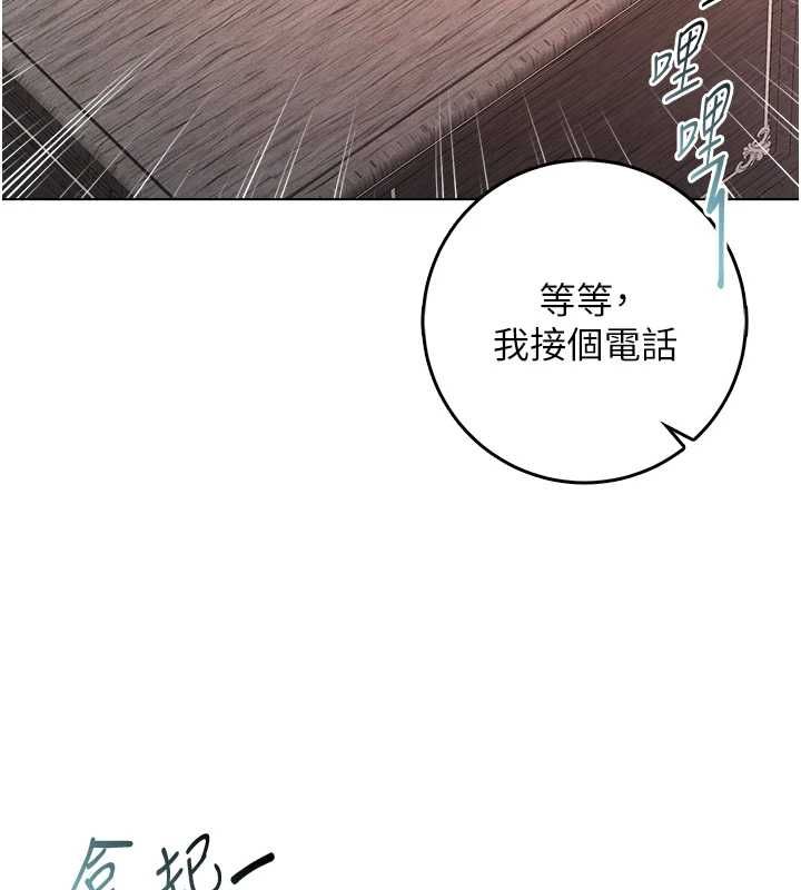 不纯吸血鬼 - 第17話-女教授特別面談♥ - page 167