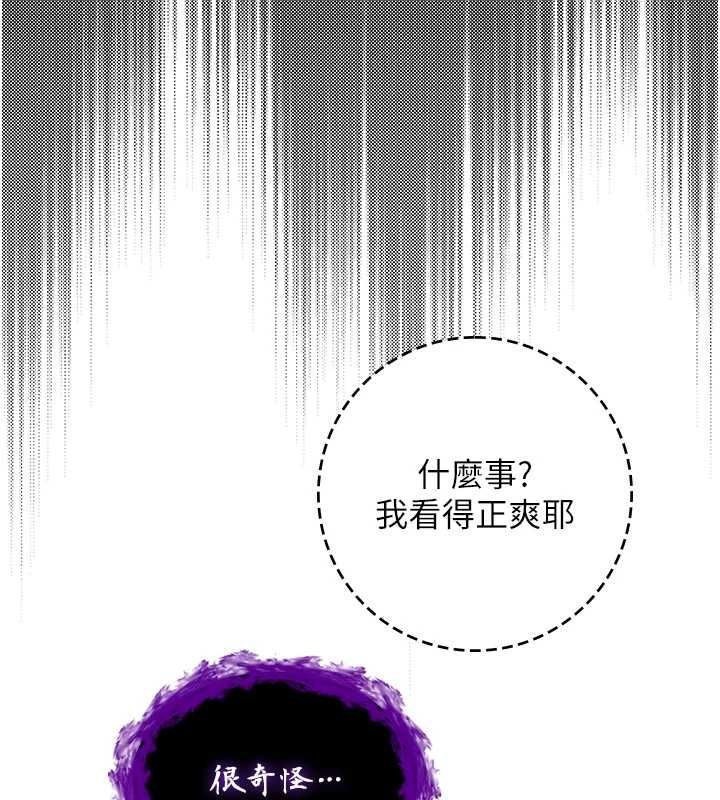 不纯吸血鬼 - 第17話-女教授特別面談♥ - page 176