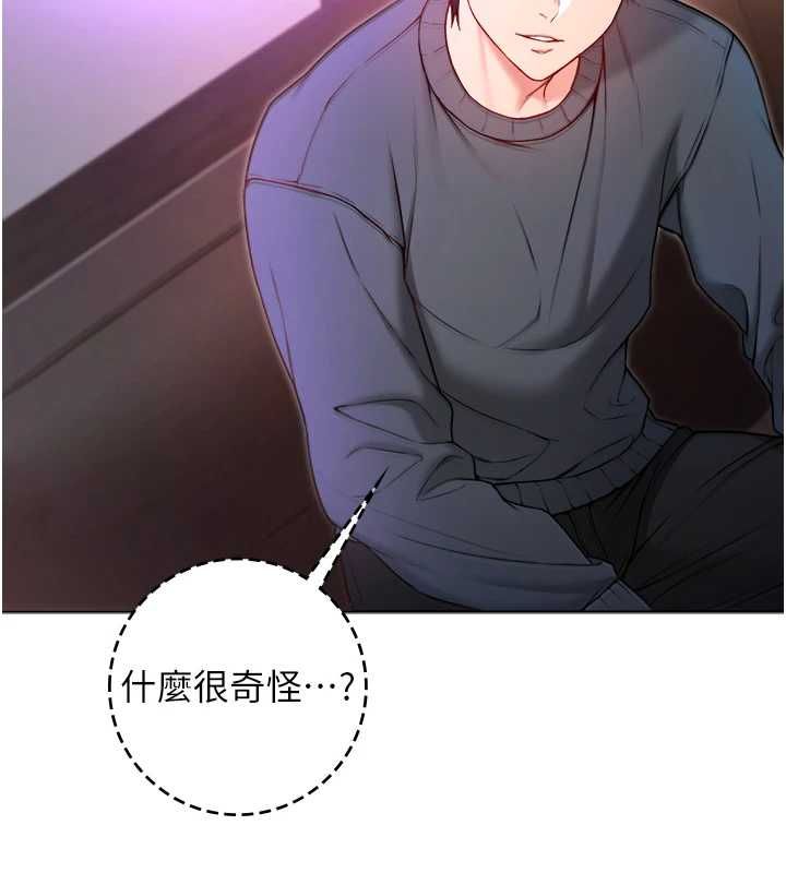 不纯吸血鬼 - 第17話-女教授特別面談♥ - page 178
