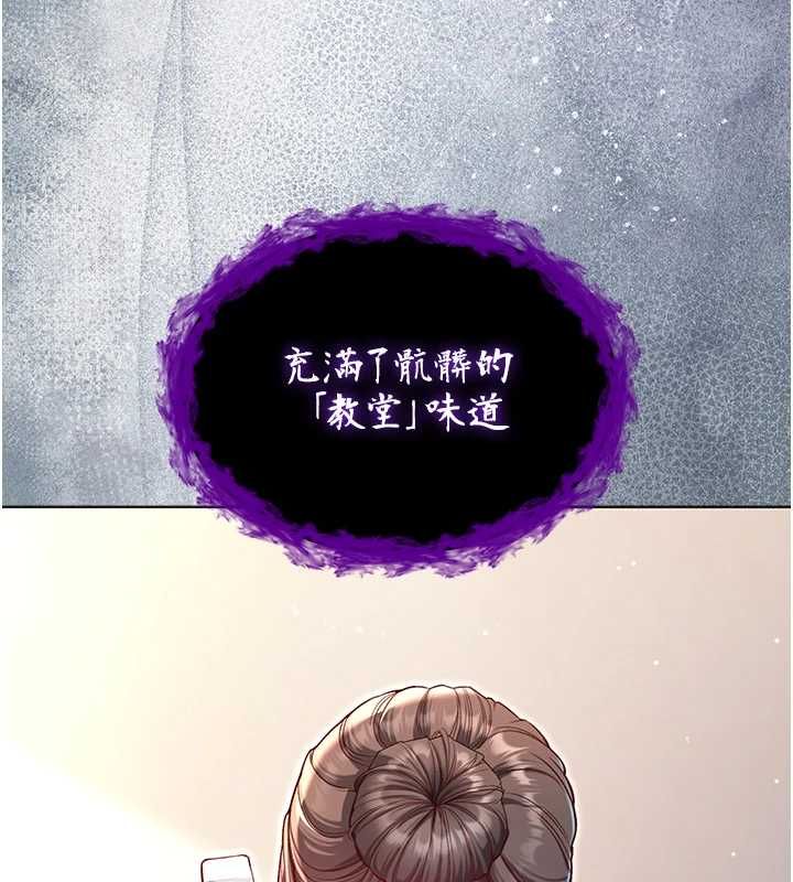 不纯吸血鬼 - 第17話-女教授特別面談♥ - page 181