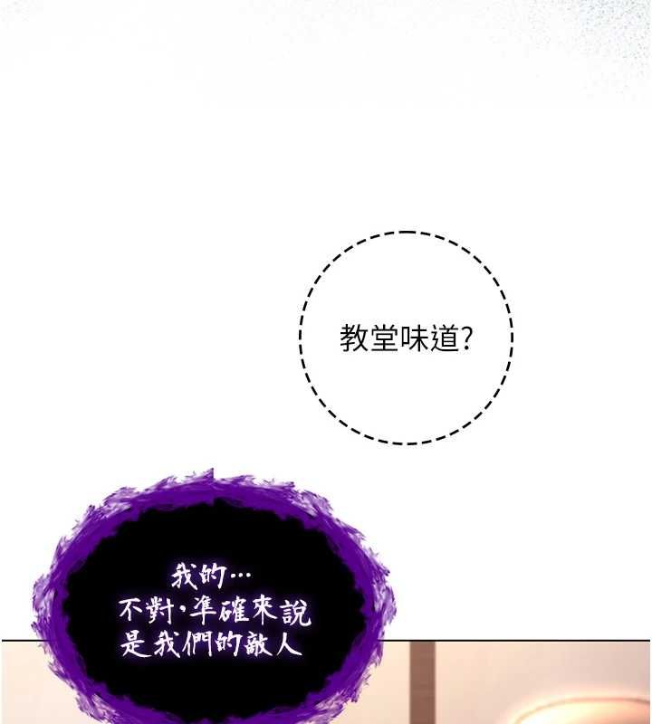 不纯吸血鬼 - 第17話-女教授特別面談♥ - page 186