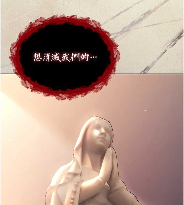 不纯吸血鬼 - 第17話-女教授特別面談♥ - page 189