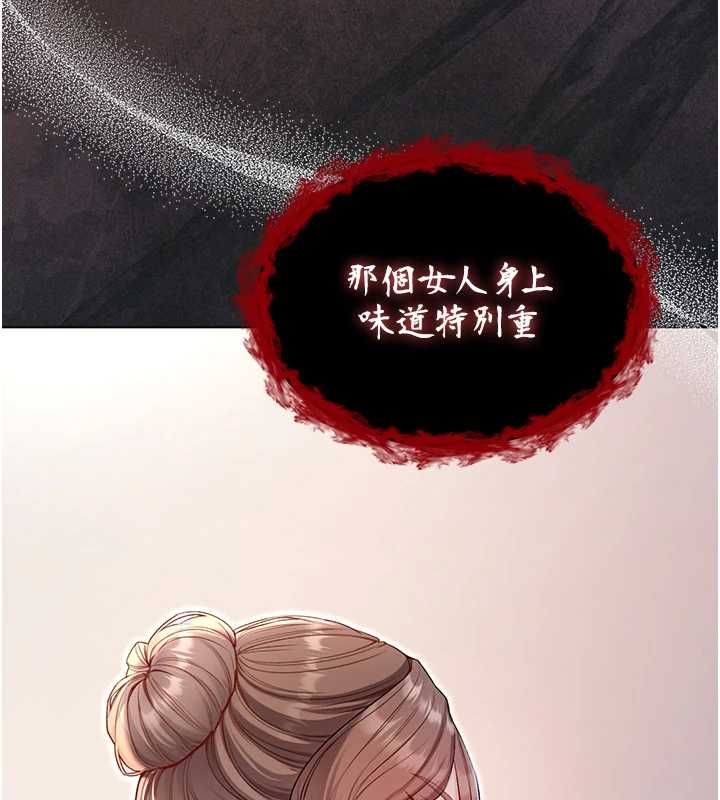 不纯吸血鬼 - 第17話-女教授特別面談♥ - page 192