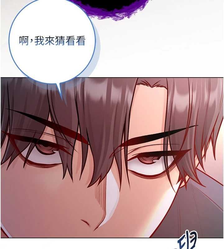 不纯吸血鬼 - 第17話-女教授特別面談♥ - page 196