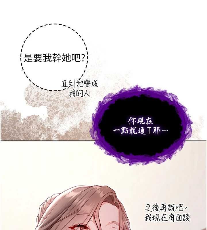 不纯吸血鬼 - 第17話-女教授特別面談♥ - page 198