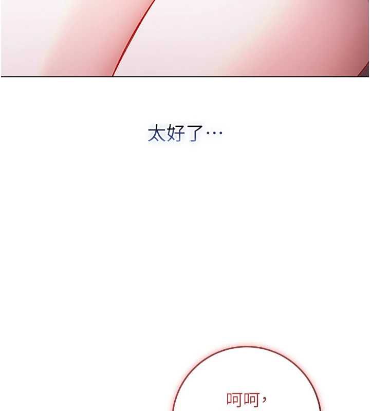 不纯吸血鬼 - 第17話-女教授特別面談♥ - page 203