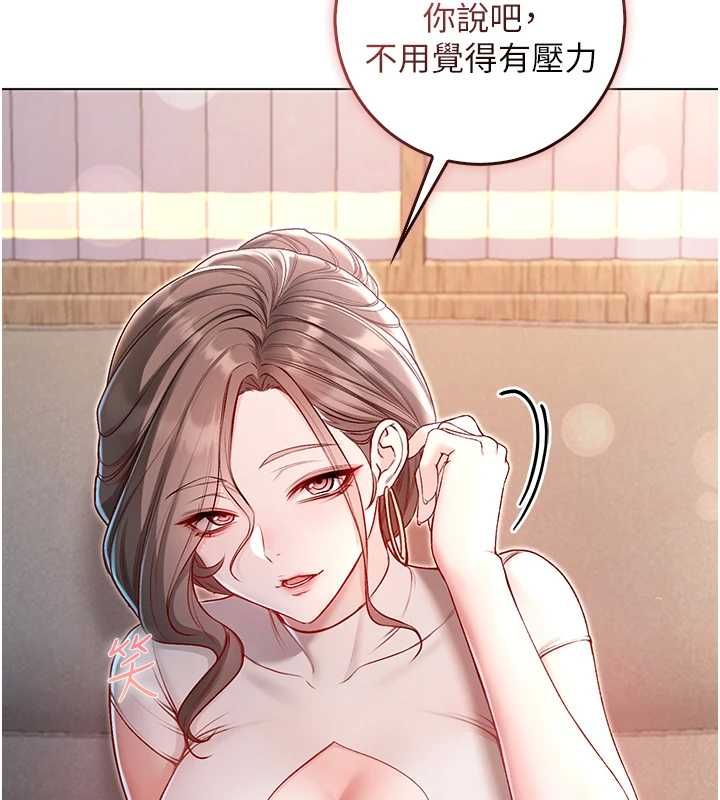 不纯吸血鬼 - 第17話-女教授特別面談♥ - page 204