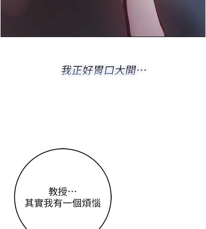 不纯吸血鬼 - 第17話-女教授特別面談♥ - page 207