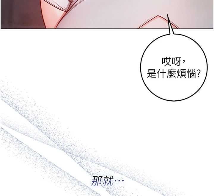 不纯吸血鬼 - 第17話-女教授特別面談♥ - page 209