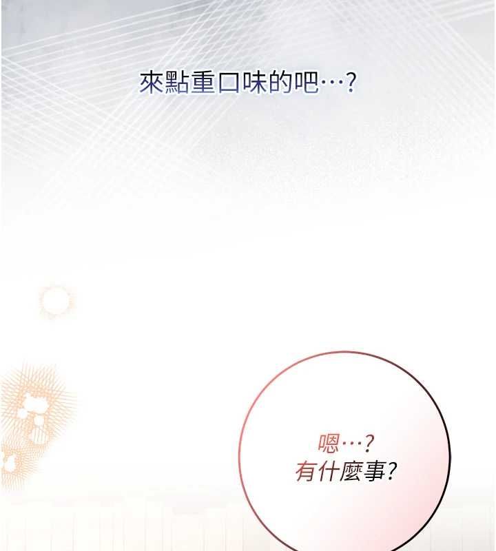 不纯吸血鬼 - 第17話-女教授特別面談♥ - page 212
