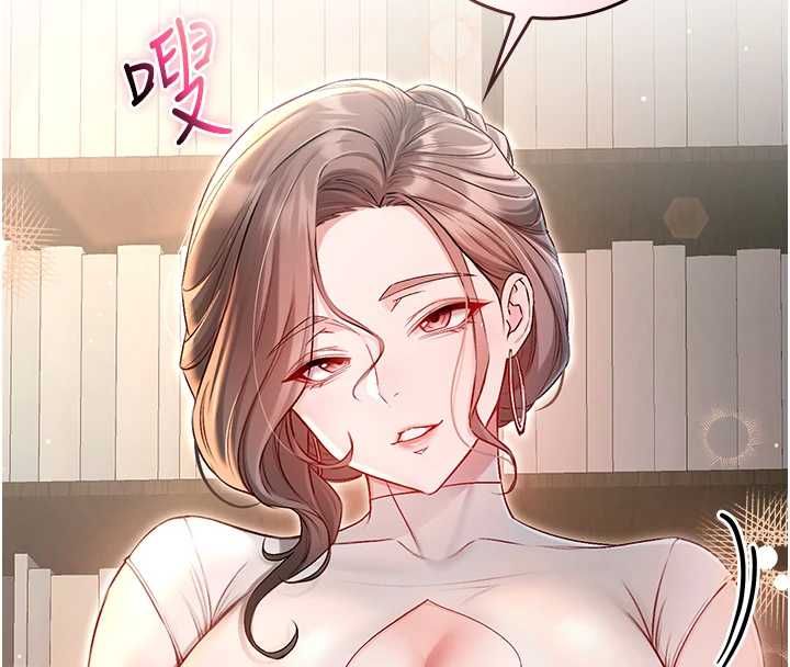 不纯吸血鬼 - 第17話-女教授特別面談♥ - page 213