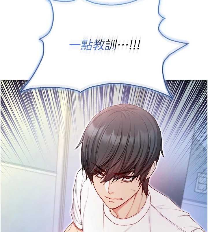 不纯吸血鬼 - 第14話-在男友面前非禮女友 - page 6