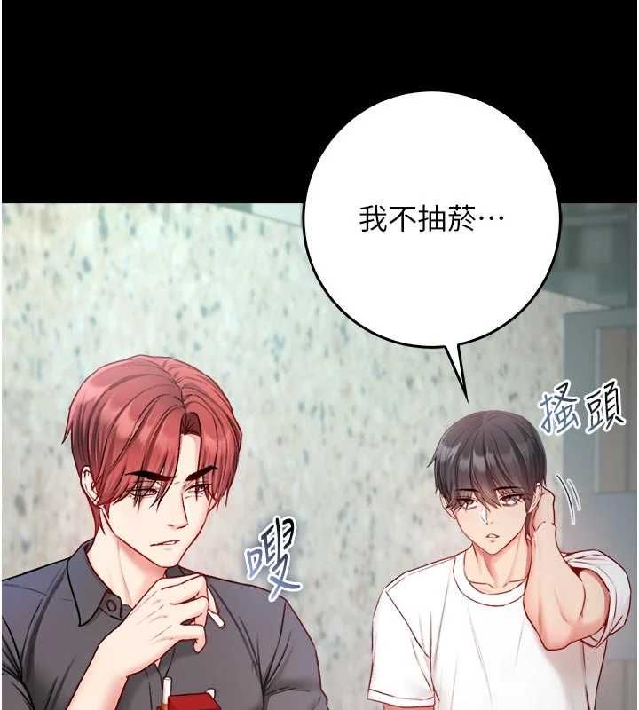 不纯吸血鬼 - 第14話-在男友面前非禮女友 - page 18