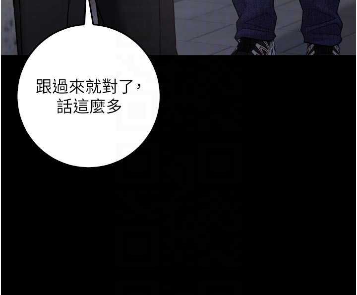 不纯吸血鬼 - 第14話-在男友面前非禮女友 - page 20