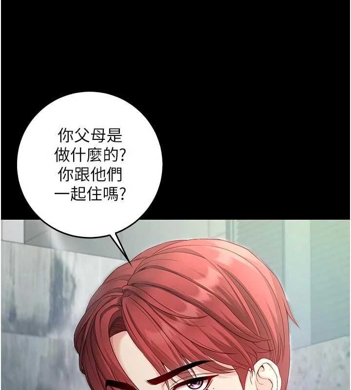 不纯吸血鬼 - 第14話-在男友面前非禮女友 - page 21