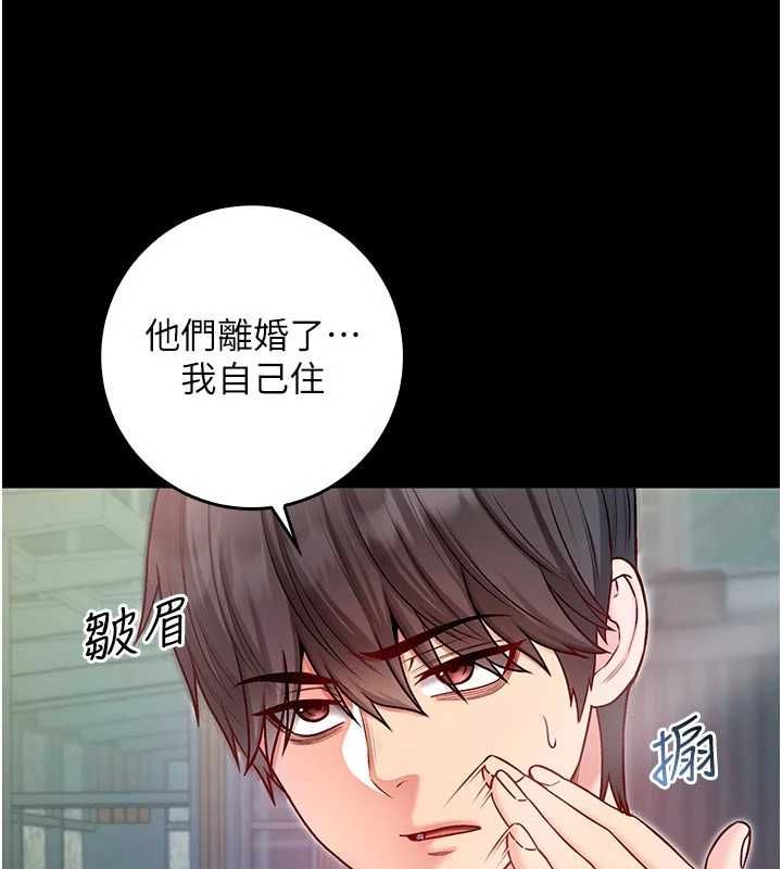 不纯吸血鬼 - 第14話-在男友面前非禮女友 - page 23