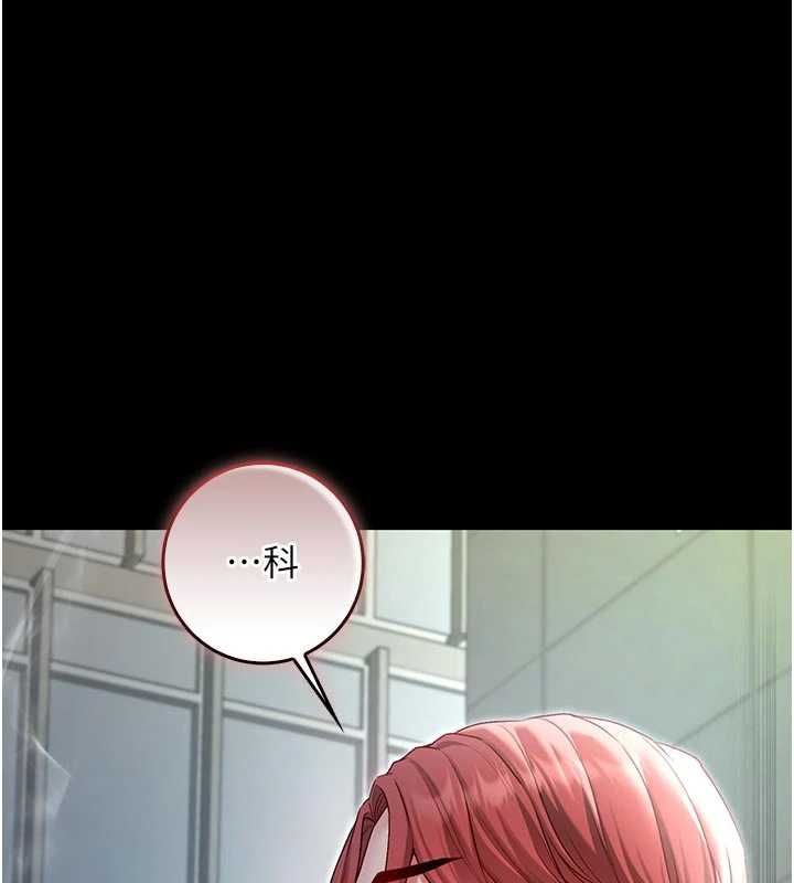 不纯吸血鬼 - 第14話-在男友面前非禮女友 - page 25