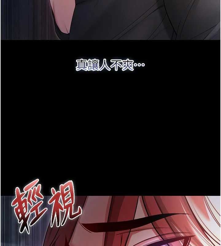 不纯吸血鬼 - 第14話-在男友面前非禮女友 - page 27