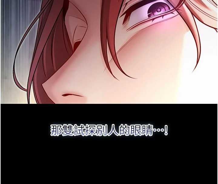 不纯吸血鬼 - 第14話-在男友面前非禮女友 - page 28