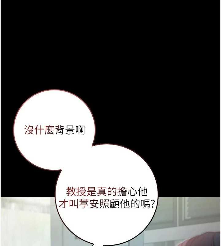 不纯吸血鬼 - 第14話-在男友面前非禮女友 - page 29