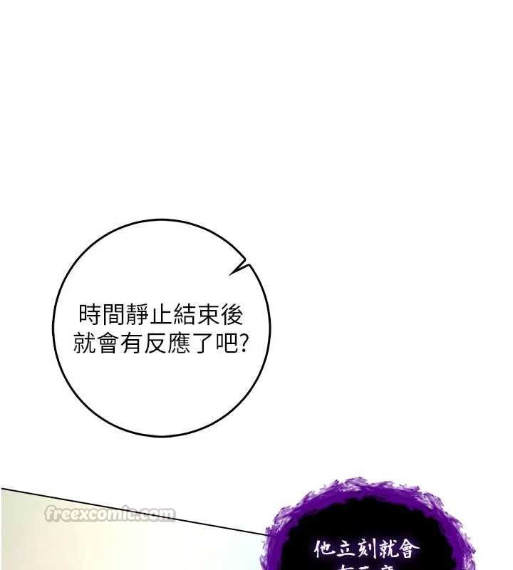 不纯吸血鬼 - 第14話-在男友面前非禮女友 - page 45