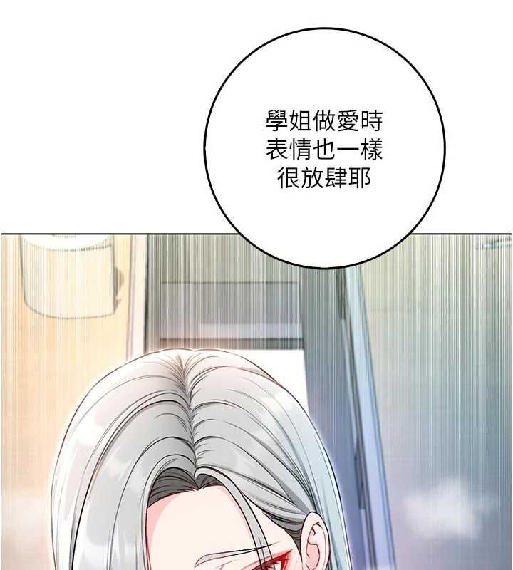 不纯吸血鬼 - 第14話-在男友面前非禮女友 - page 57