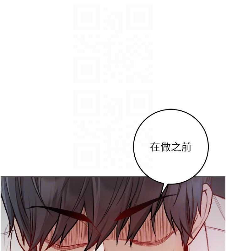 不纯吸血鬼 - 第14話-在男友面前非禮女友 - page 104