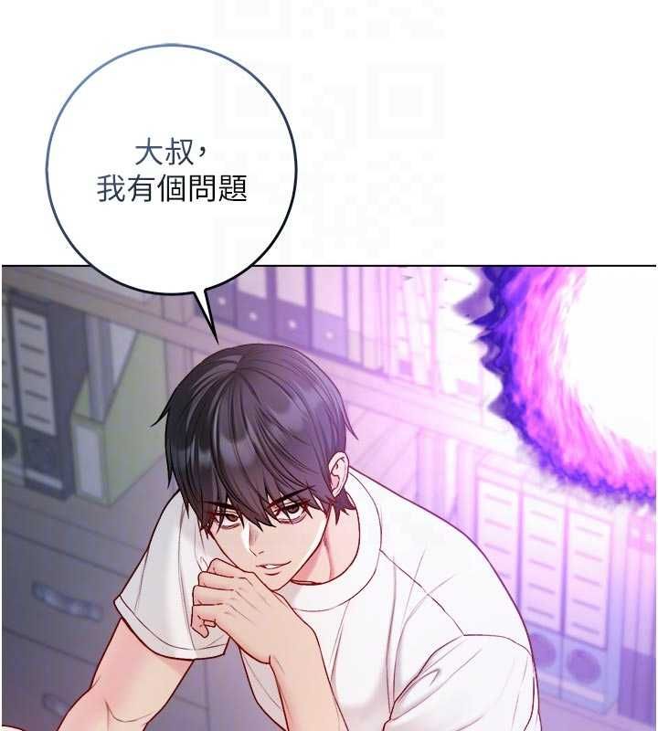 不纯吸血鬼 - 第14話-在男友面前非禮女友 - page 106