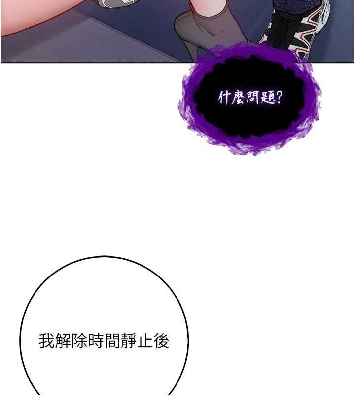 不纯吸血鬼 - 第14話-在男友面前非禮女友 - page 108
