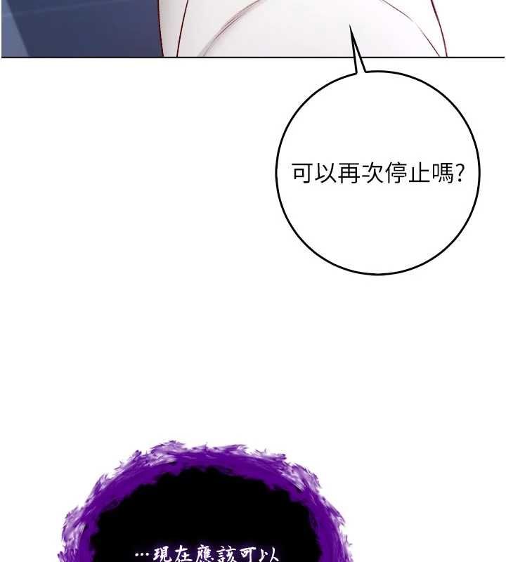 不纯吸血鬼 - 第14話-在男友面前非禮女友 - page 110