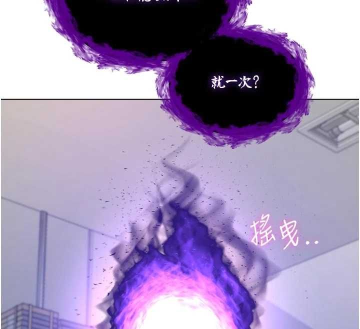 不纯吸血鬼 - 第14話-在男友面前非禮女友 - page 111