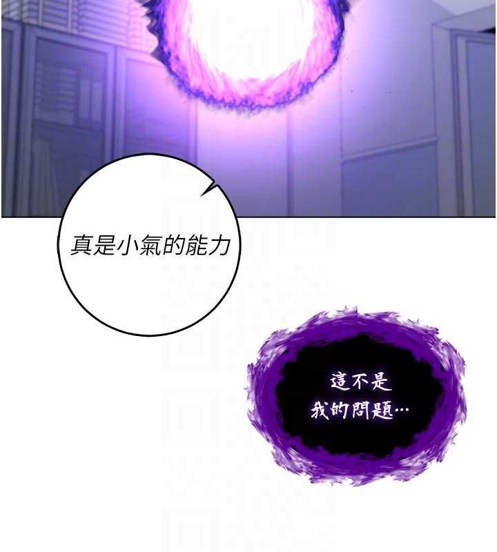 不纯吸血鬼 - 第14話-在男友面前非禮女友 - page 112