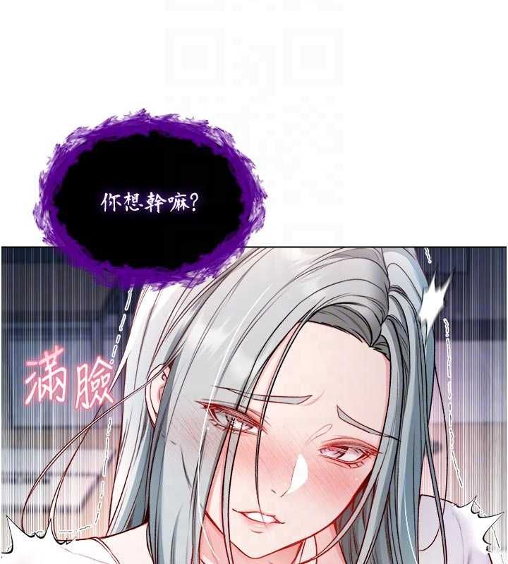 不纯吸血鬼 - 第14話-在男友面前非禮女友 - page 113
