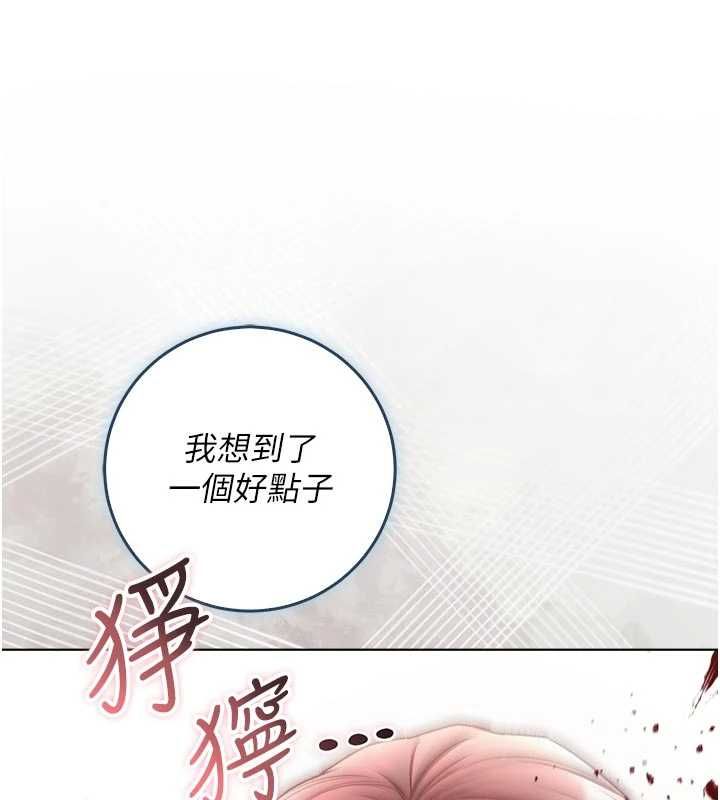 不纯吸血鬼 - 第14話-在男友面前非禮女友 - page 116
