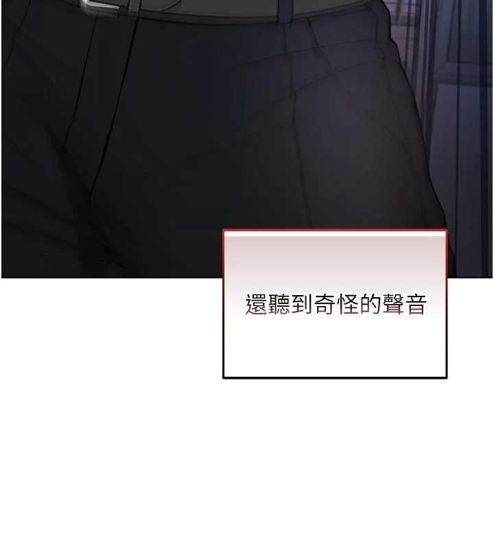 不纯吸血鬼 - 第14話-在男友面前非禮女友 - page 124